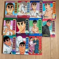 柔道部物語　全1〜11巻