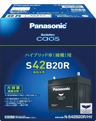 カオス　補機バッテリー