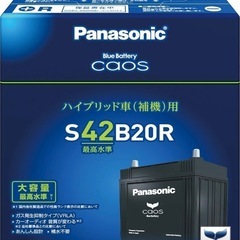 カオス　補機バッテリーの画像