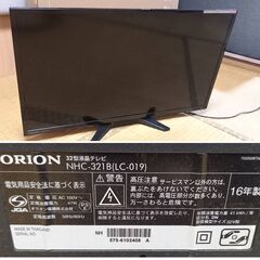 あげます。ジャンク３２型液晶ＴＶ