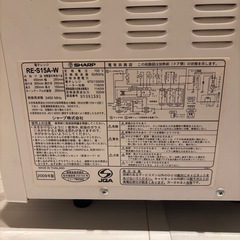 【動作良好】SHARP 電子レンジ RE-S15A-W（2009年製） の画像