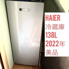 Haier ハイアール　ノンフロン　冷凍庫　138L 霜取不要　...