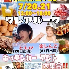 川越縁日FES 満員になりました。
