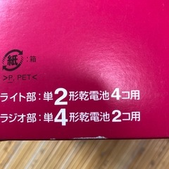 防災用新品未使用Nationalラジオ付強力ライト🔦の画像