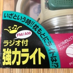 防災用新品未使用Nationalラジオ付強力ライト🔦の画像