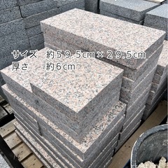 【御影石　ピンク】お引き取りです　＊御影石・大理石・タイル・砂利...