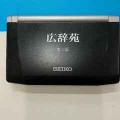 0526-008 SEIKO 広辞苑 第六版 電子辞書　ㇲ