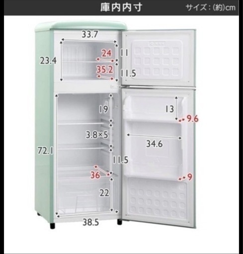 美品 レトロ冷蔵庫 アイリスオーヤマ