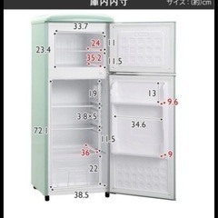 美品 レトロ冷蔵庫 アイリスオーヤマの画像