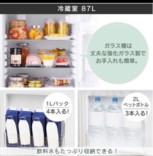 美品 レトロ冷蔵庫 アイリスオーヤマ