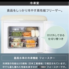 美品 レトロ冷蔵庫 アイリスオーヤマの画像