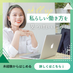 カー用品のルート営業｜未経験スタート◎