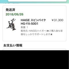 【急募】6/7まで引き渡し　 エアロバイクの画像