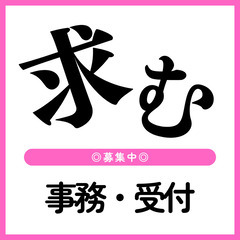 事務デビューにも♪通販の電話注文を取るだけ♪
