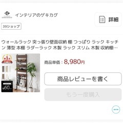 ウォールラック