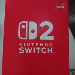 ニンテンドーマガジン（新品未使用）　他の有料商品800円以上とま...