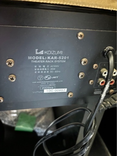 無料！】コイズミ KAR-5201 シアターラック テレビ台 2009年製