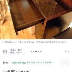 モーダエンカーサ ドレッサー ガラス＆天然木の画像