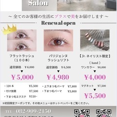 トータルビューティーサロンお得なクーポンあり🩷