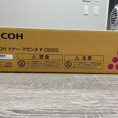 【新品・未使用品】　RICOH トナー マゼンタ P C6000の画像