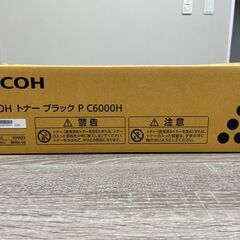 【新品・未使用品】　大容量　RICOH トナー ブラック P C6000Hの画像