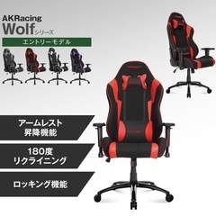 ゲーミングチェア エーケーレーシング　AKRacing の画像
