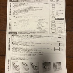SANEI H5552 50 洗濯機排水トラップ　タテ引き　取説ありの画像