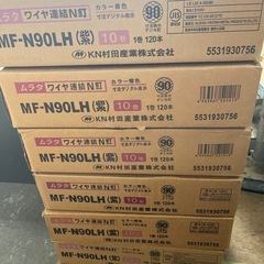 ムラタ ワイヤ連結N釘 MF-N90LH(紫)