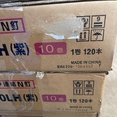 ムラタ ワイヤ連結N釘 MF-N90LH(紫)の画像