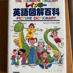 英語の本