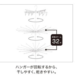 昇降式パラソルハンガー　ニトリ　物干しの画像
