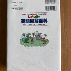 英語の本の画像