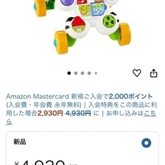 フィッシャープライス しまうまくんのバイリンガル　・ウォーカーの画像