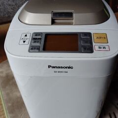 【中古】Panasonicホームベーカリー