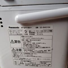 【中古】Panasonicホームベーカリーの画像