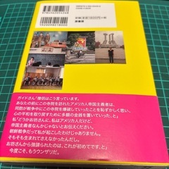 原書房 『北朝鮮を撮ってきた！』 ウェンディ・E・シモンズ[著]藤田美菜子[訳]の画像