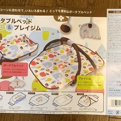 ポータブルベッド・ベビージム