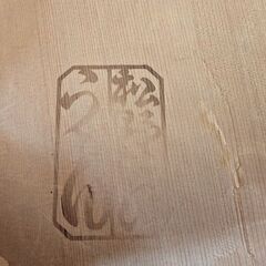 松野たらいうどん　中古の画像