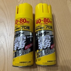 決定しました　業務用　全量噴射式