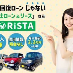 審査落ちでクルマが買えない！それなら「自社ローン＆リース」🚗信販...