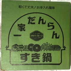 すきやき鍋　軽くて丈夫の画像