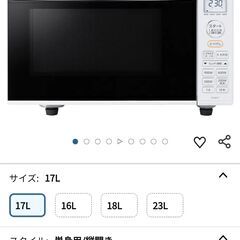 電子レンジの画像