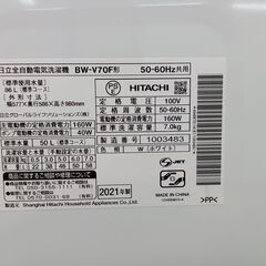 ★ジモティ割あり★ HITACHI 洗濯機 7.0kg 21年製 動作確認／クリーニング済み MT4471の画像