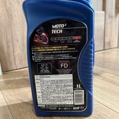 ⭐︎お話し中⭐︎エンジンオイル　バイク の画像