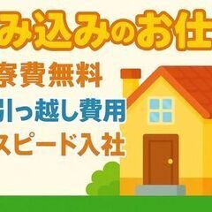＼＼部屋・仕事を同時にGET／／土日はゆっくり、大型連休は…
