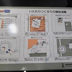 メモピタ時計の画像