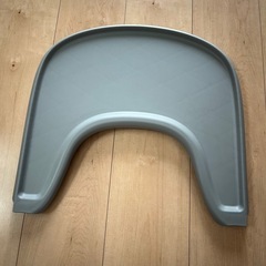 トリップトラップ　トレイ