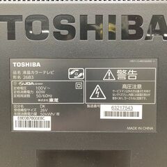 TOSHIBA 26インチ 液晶テレビ REGZA 26B3 2012年製の画像