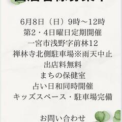 第7回禅林寺朝市