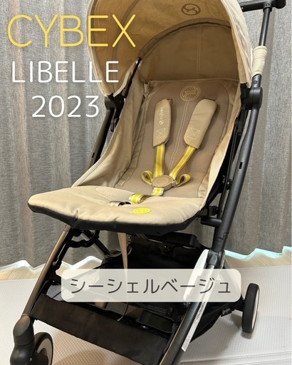 値下げしました！CYBEX LIBELLEサイベックス リベル 2023 B型ベビーカー